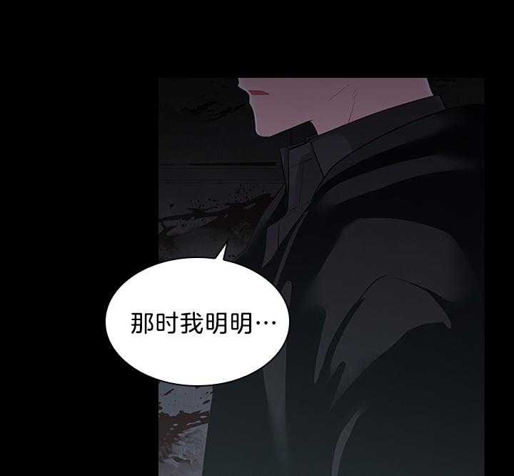 《殿下的撩夫日常》漫画最新章节第97话 怀了孩子免费下拉式在线观看章节第【42】张图片