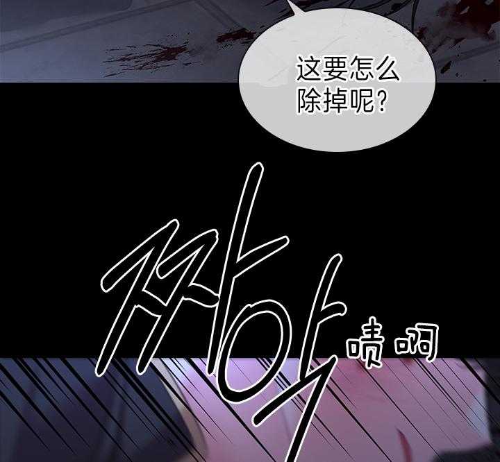 《殿下的撩夫日常》漫画最新章节第98话 得除掉脏东西免费下拉式在线观看章节第【2】张图片