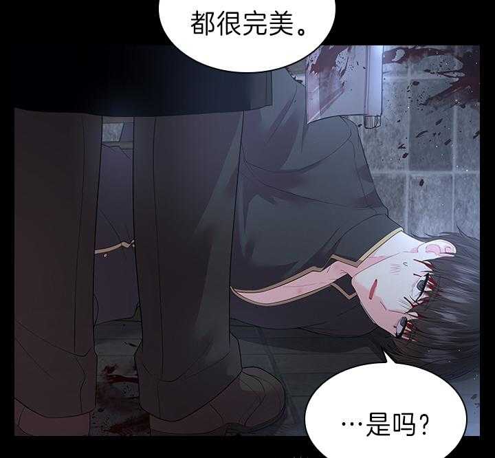 《殿下的撩夫日常》漫画最新章节第98话 得除掉脏东西免费下拉式在线观看章节第【21】张图片