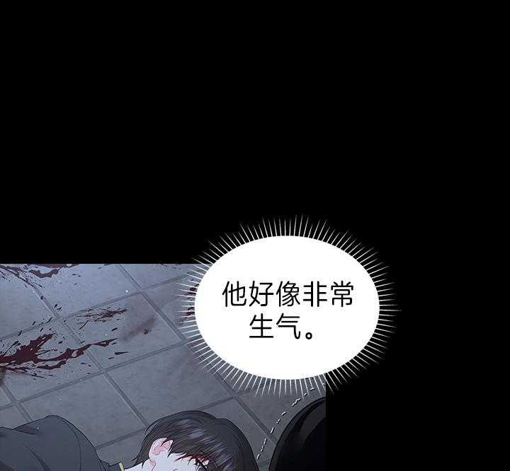 《殿下的撩夫日常》漫画最新章节第98话 得除掉脏东西免费下拉式在线观看章节第【32】张图片