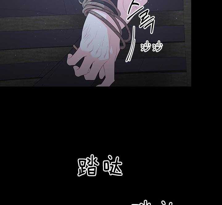 《殿下的撩夫日常》漫画最新章节第98话 得除掉脏东西免费下拉式在线观看章节第【30】张图片