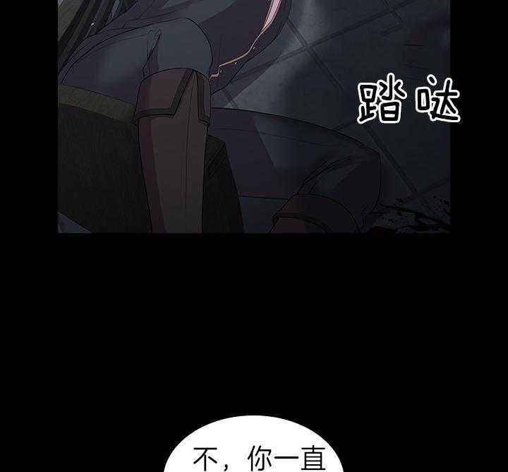 《殿下的撩夫日常》漫画最新章节第98话 得除掉脏东西免费下拉式在线观看章节第【22】张图片