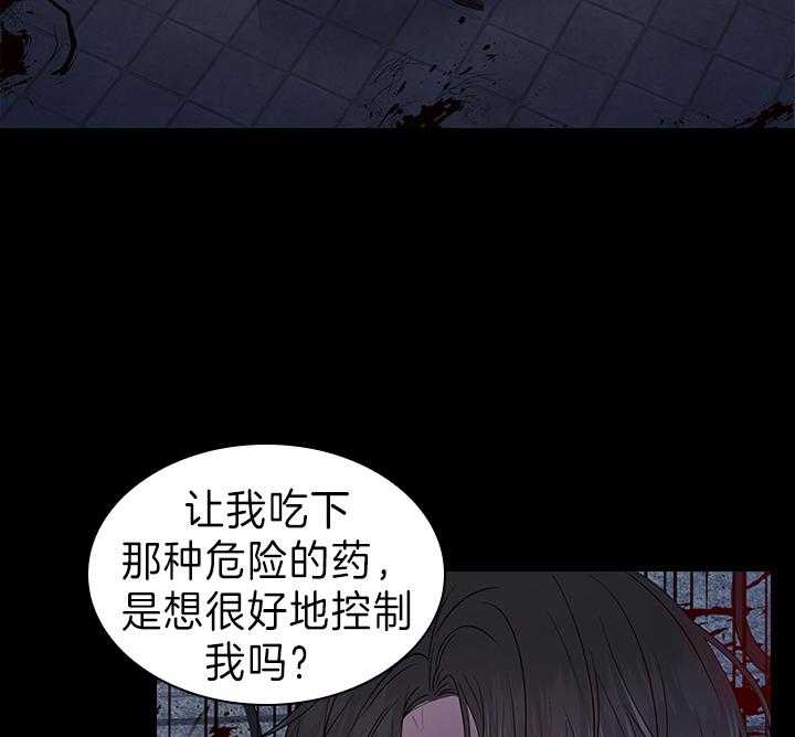 《殿下的撩夫日常》漫画最新章节第98话 得除掉脏东西免费下拉式在线观看章节第【34】张图片