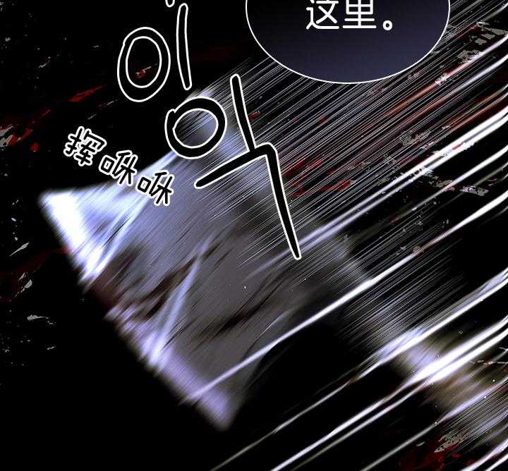 《殿下的撩夫日常》漫画最新章节第98话 得除掉脏东西免费下拉式在线观看章节第【16】张图片