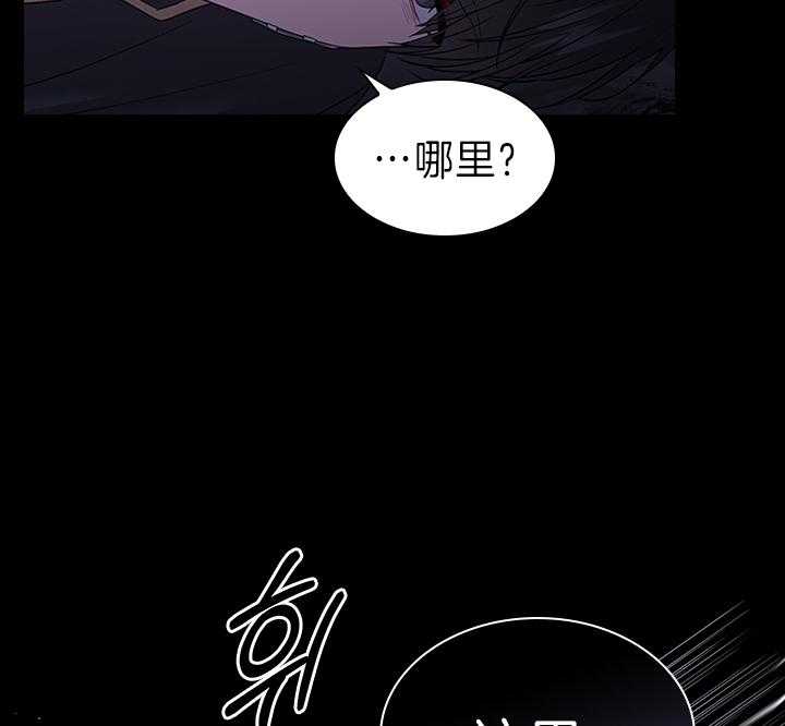 《殿下的撩夫日常》漫画最新章节第98话 得除掉脏东西免费下拉式在线观看章节第【17】张图片