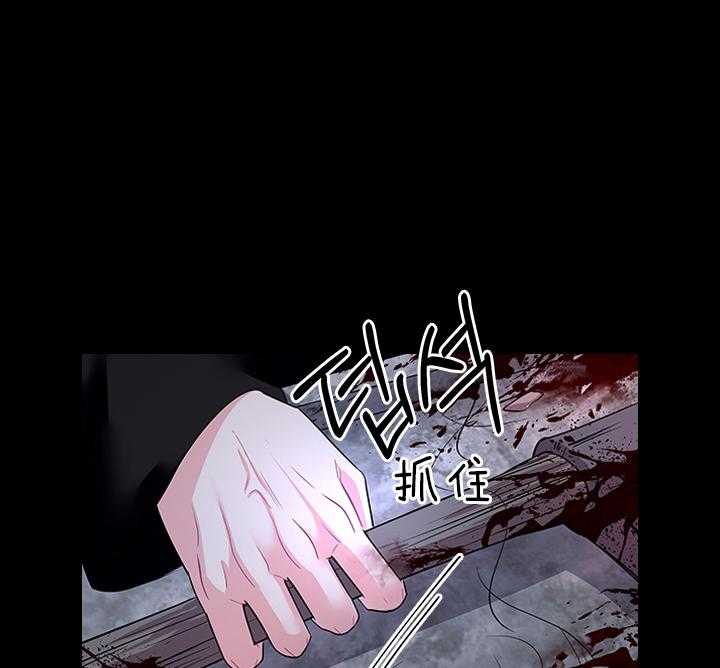 《殿下的撩夫日常》漫画最新章节第98话 得除掉脏东西免费下拉式在线观看章节第【28】张图片