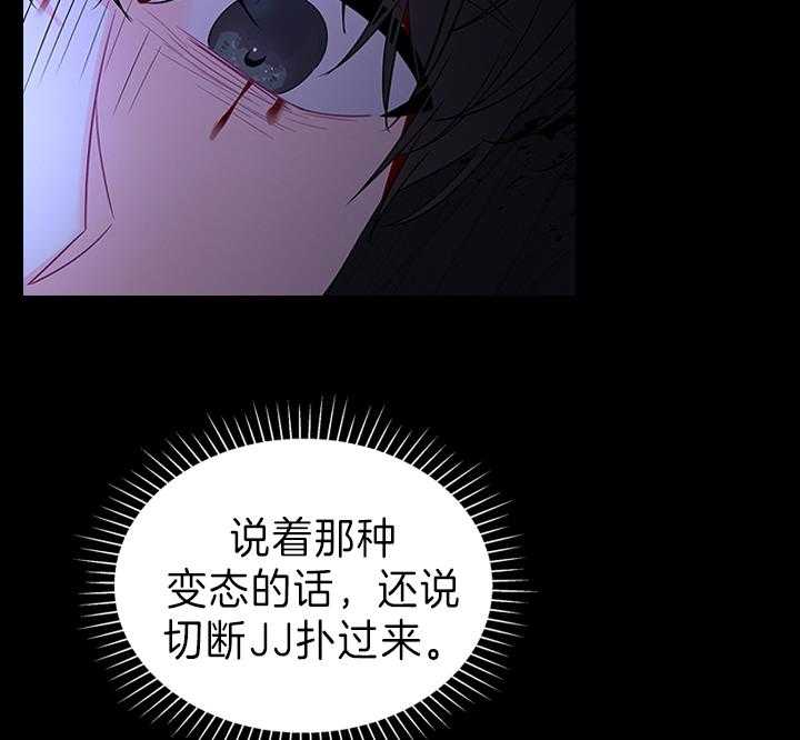 《殿下的撩夫日常》漫画最新章节第98话 得除掉脏东西免费下拉式在线观看章节第【8】张图片