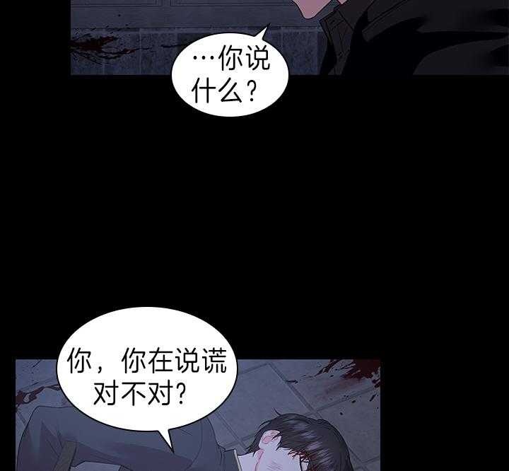 《殿下的撩夫日常》漫画最新章节第98话 得除掉脏东西免费下拉式在线观看章节第【39】张图片