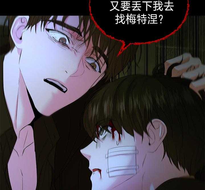 《殿下的撩夫日常》漫画最新章节第99话 想再见到殿下免费下拉式在线观看章节第【34】张图片