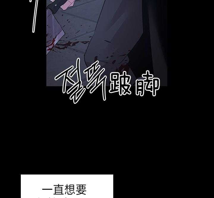 《殿下的撩夫日常》漫画最新章节第99话 想再见到殿下免费下拉式在线观看章节第【27】张图片