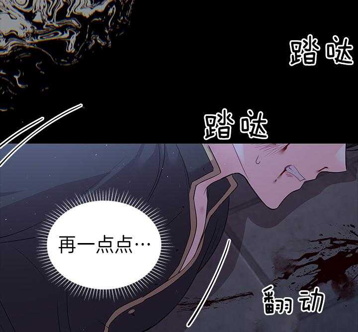 《殿下的撩夫日常》漫画最新章节第99话 想再见到殿下免费下拉式在线观看章节第【52】张图片