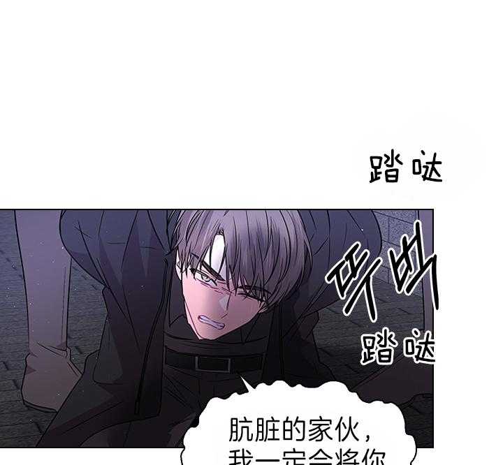 《殿下的撩夫日常》漫画最新章节第100话 拯救免费下拉式在线观看章节第【8】张图片