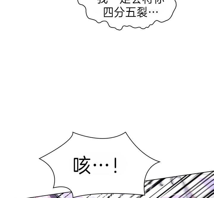 《殿下的撩夫日常》漫画最新章节第100话 拯救免费下拉式在线观看章节第【7】张图片