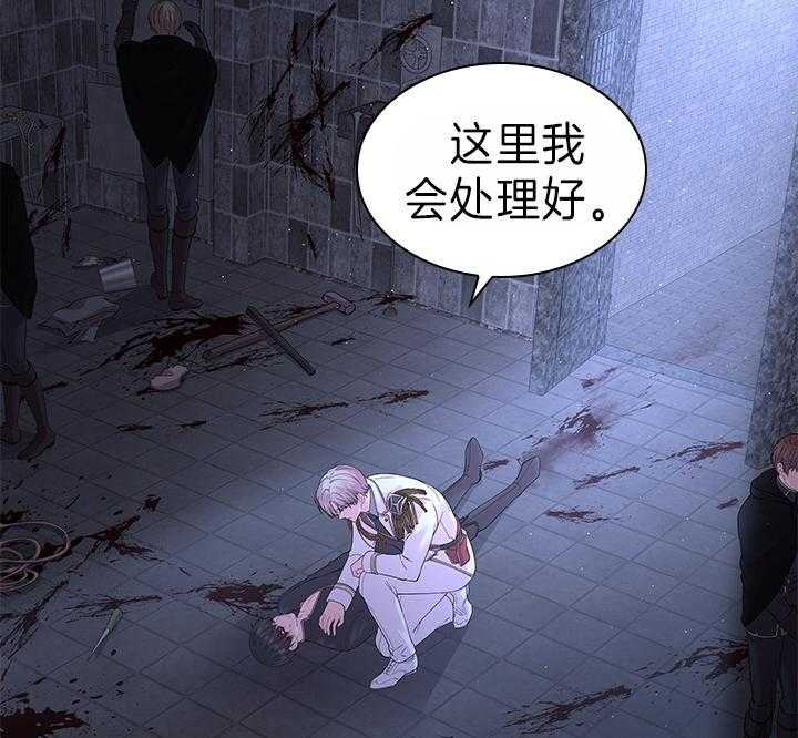 《殿下的撩夫日常》漫画最新章节第100话 拯救免费下拉式在线观看章节第【37】张图片