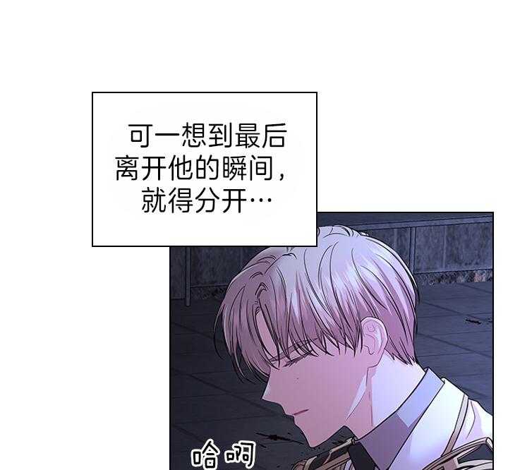 《殿下的撩夫日常》漫画最新章节第100话 拯救免费下拉式在线观看章节第【40】张图片