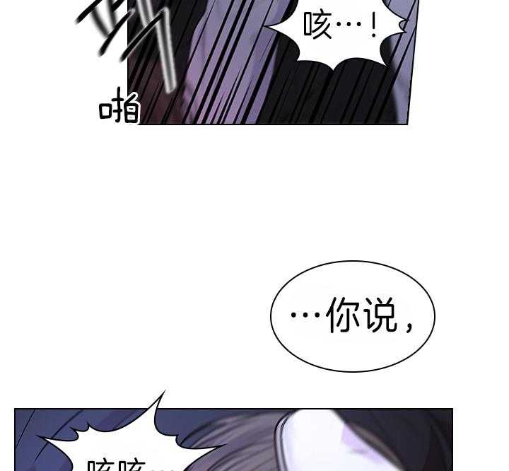 《殿下的撩夫日常》漫画最新章节第100话 拯救免费下拉式在线观看章节第【4】张图片