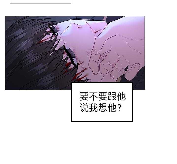 《殿下的撩夫日常》漫画最新章节第100话 拯救免费下拉式在线观看章节第【41】张图片