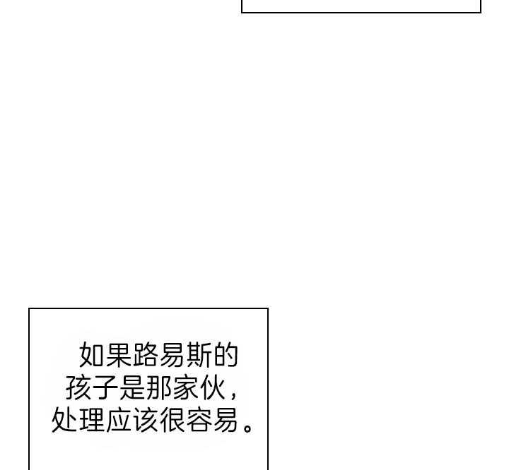 《殿下的撩夫日常》漫画最新章节第100话 拯救免费下拉式在线观看章节第【17】张图片