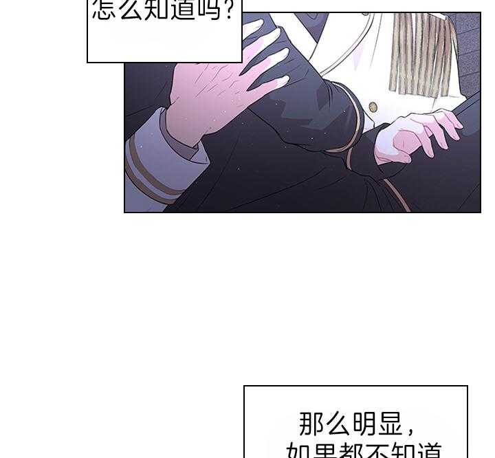 《殿下的撩夫日常》漫画最新章节第100话 拯救免费下拉式在线观看章节第【25】张图片