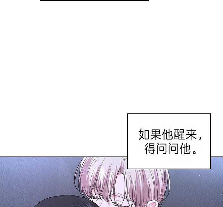 《殿下的撩夫日常》漫画最新章节第100话 拯救免费下拉式在线观看章节第【15】张图片