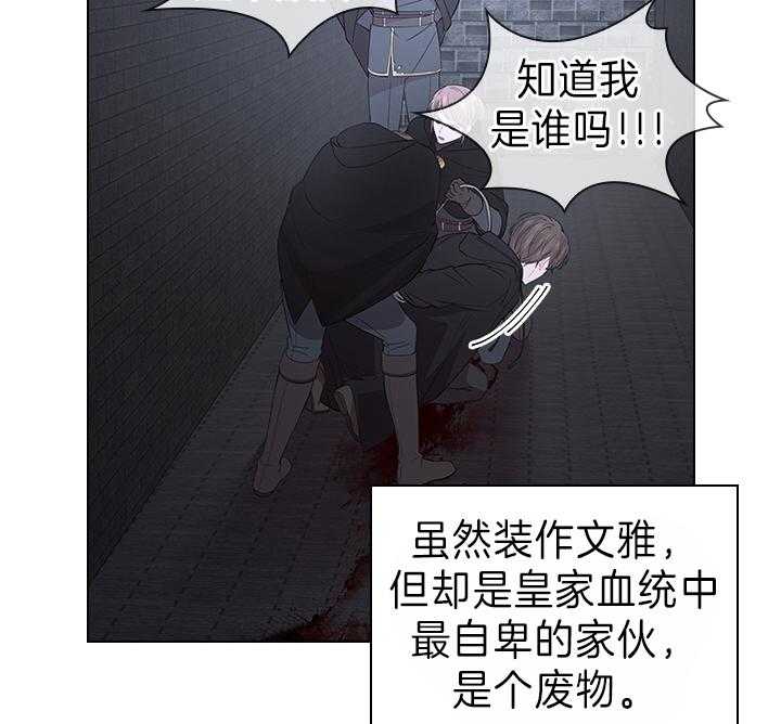 《殿下的撩夫日常》漫画最新章节第100话 拯救免费下拉式在线观看章节第【18】张图片