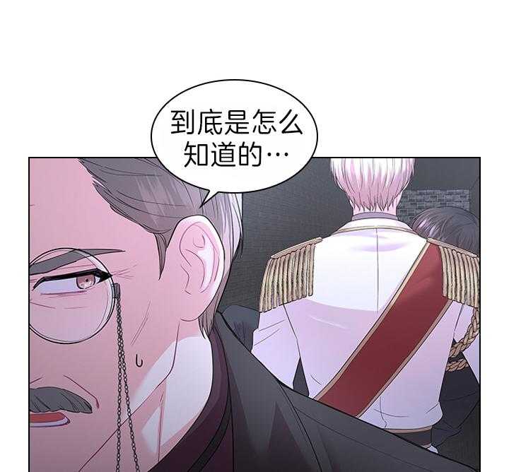 《殿下的撩夫日常》漫画最新章节第100话 拯救免费下拉式在线观看章节第【27】张图片