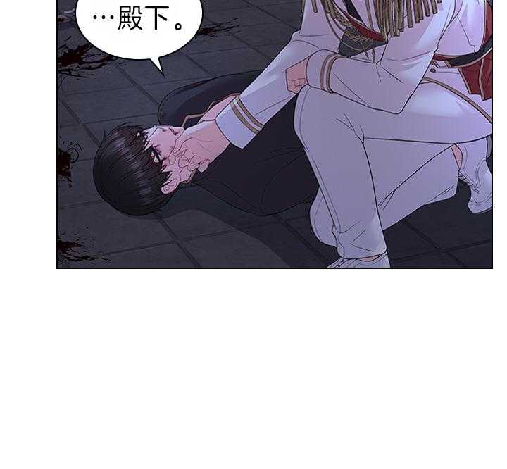 《殿下的撩夫日常》漫画最新章节第100话 拯救免费下拉式在线观看章节第【44】张图片