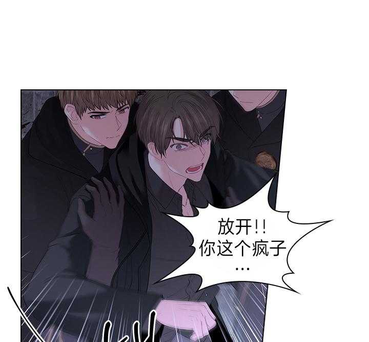 《殿下的撩夫日常》漫画最新章节第100话 拯救免费下拉式在线观看章节第【49】张图片