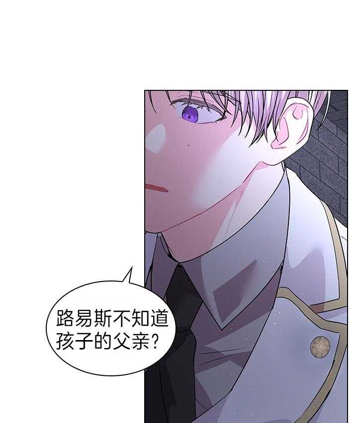 《殿下的撩夫日常》漫画最新章节第100话 拯救免费下拉式在线观看章节第【2】张图片