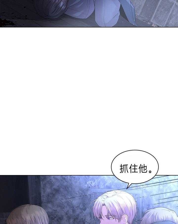 《殿下的撩夫日常》漫画最新章节第100话 拯救免费下拉式在线观看章节第【51】张图片