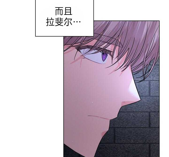 《殿下的撩夫日常》漫画最新章节第100话 拯救免费下拉式在线观看章节第【20】张图片