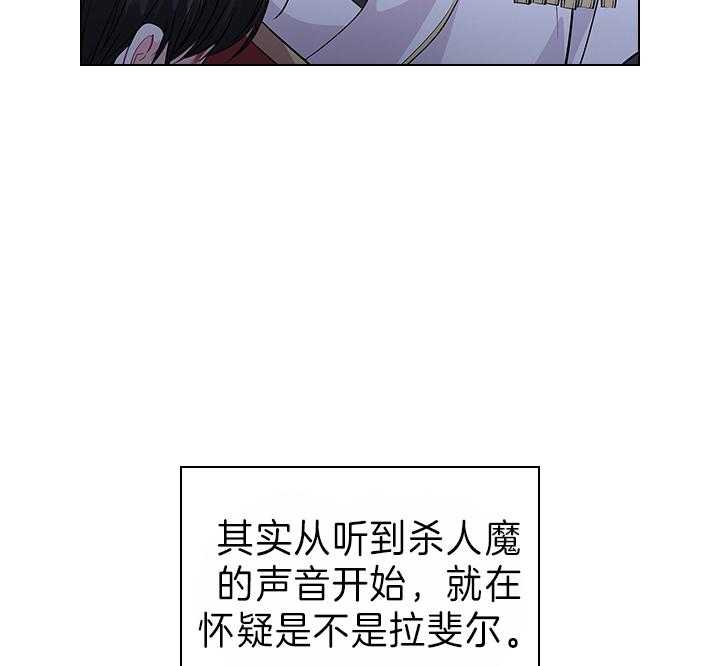 《殿下的撩夫日常》漫画最新章节第100话 拯救免费下拉式在线观看章节第【23】张图片