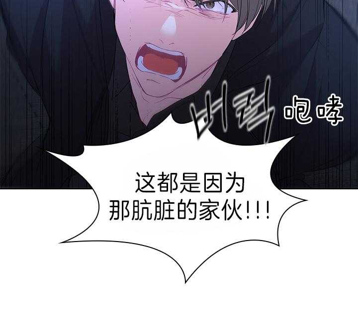 《殿下的撩夫日常》漫画最新章节第100话 拯救免费下拉式在线观看章节第【11】张图片