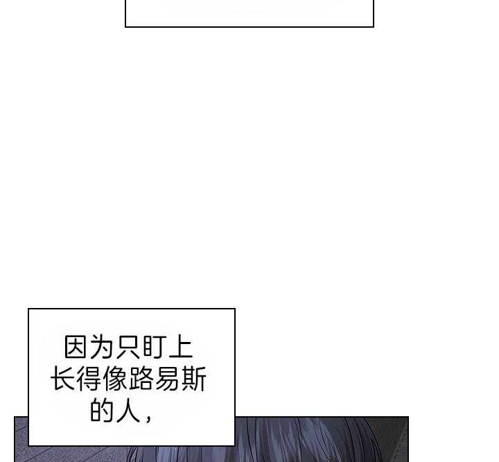 《殿下的撩夫日常》漫画最新章节第100话 拯救免费下拉式在线观看章节第【22】张图片