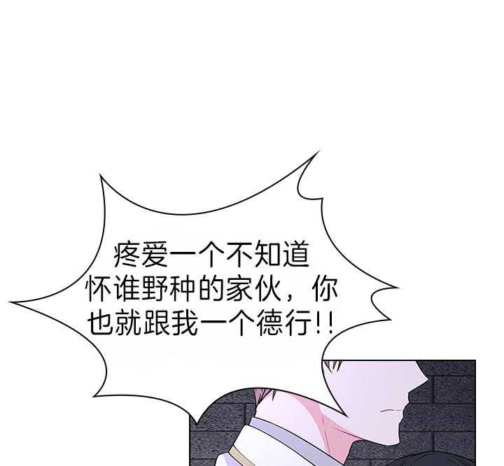 《殿下的撩夫日常》漫画最新章节第100话 拯救免费下拉式在线观看章节第【10】张图片