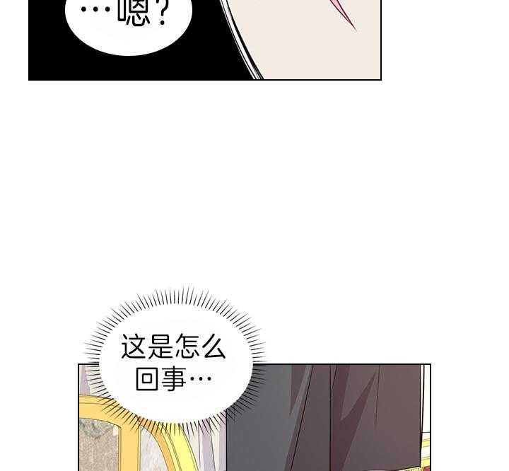 《殿下的撩夫日常》漫画最新章节第101话 孩子是我的免费下拉式在线观看章节第【6】张图片