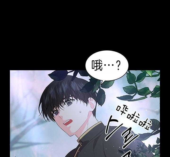 《殿下的撩夫日常》漫画最新章节第101话 孩子是我的免费下拉式在线观看章节第【16】张图片