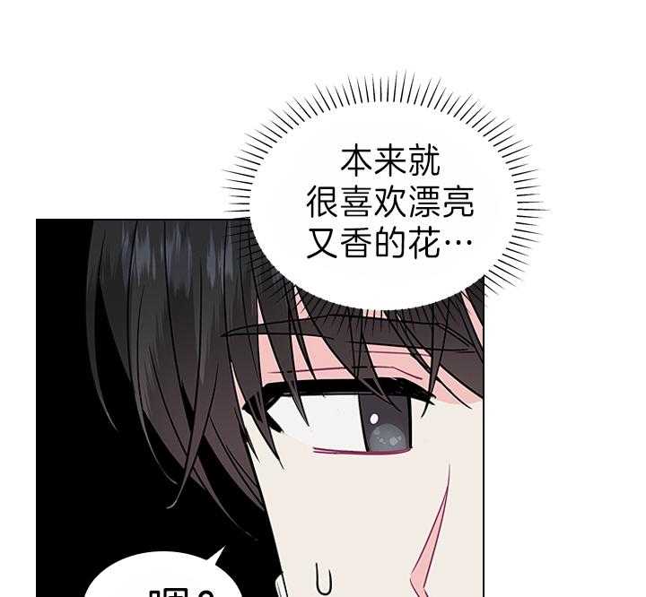 《殿下的撩夫日常》漫画最新章节第101话 孩子是我的免费下拉式在线观看章节第【7】张图片