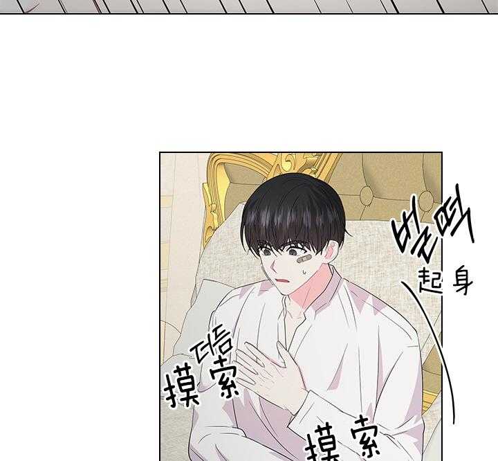 《殿下的撩夫日常》漫画最新章节第101话 孩子是我的免费下拉式在线观看章节第【10】张图片