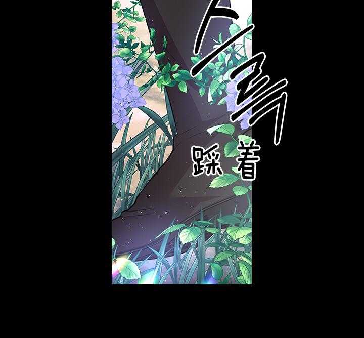 《殿下的撩夫日常》漫画最新章节第101话 孩子是我的免费下拉式在线观看章节第【17】张图片