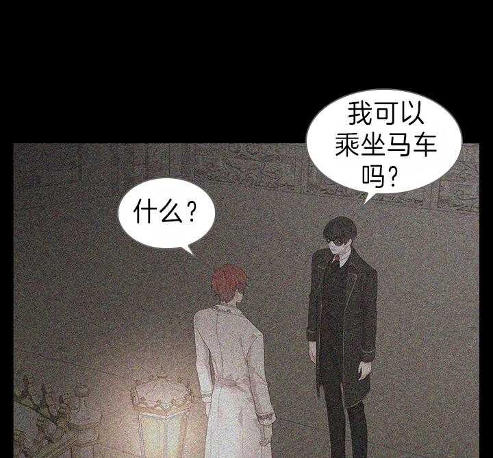 《殿下的撩夫日常》漫画最新章节第101话 孩子是我的免费下拉式在线观看章节第【47】张图片