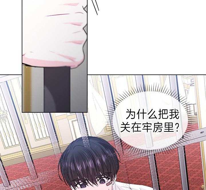 《殿下的撩夫日常》漫画最新章节第101话 孩子是我的免费下拉式在线观看章节第【3】张图片