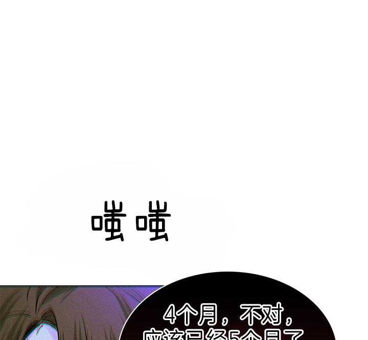 《殿下的撩夫日常》漫画最新章节第101话 孩子是我的免费下拉式在线观看章节第【43】张图片