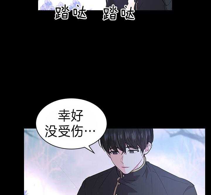 《殿下的撩夫日常》漫画最新章节第101话 孩子是我的免费下拉式在线观看章节第【19】张图片