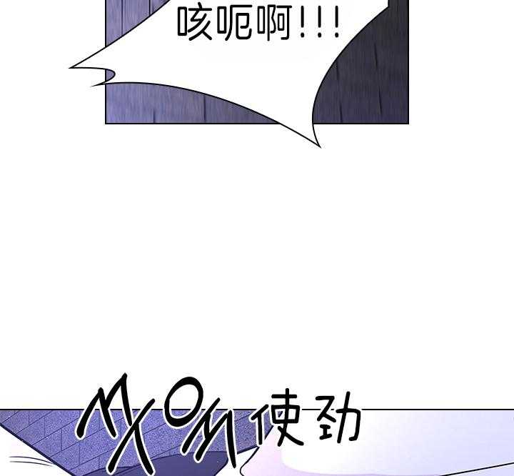 《殿下的撩夫日常》漫画最新章节第101话 孩子是我的免费下拉式在线观看章节第【39】张图片