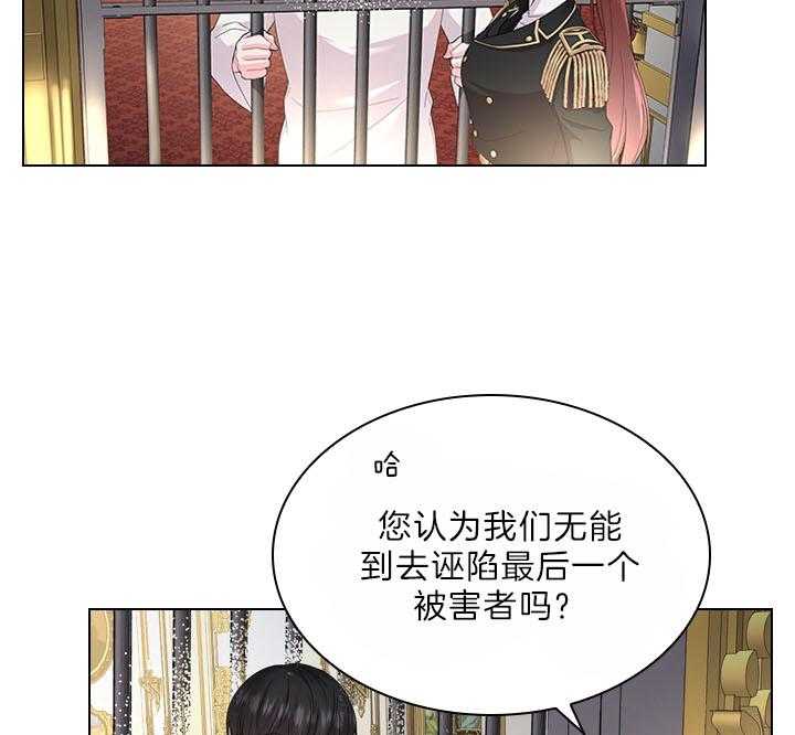 《殿下的撩夫日常》漫画最新章节第102话 豪华的软禁免费下拉式在线观看章节第【17】张图片