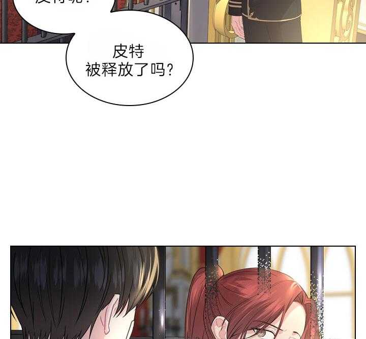 《殿下的撩夫日常》漫画最新章节第102话 豪华的软禁免费下拉式在线观看章节第【21】张图片