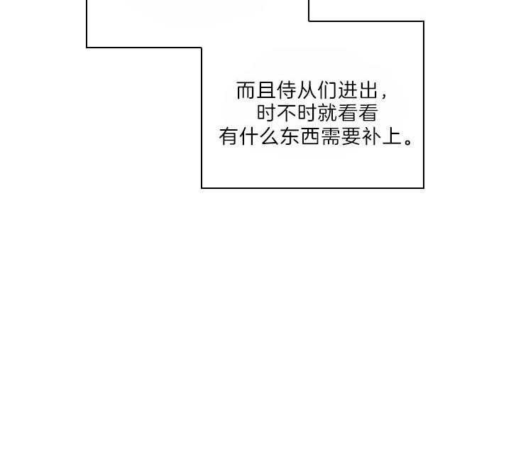 《殿下的撩夫日常》漫画最新章节第102话 豪华的软禁免费下拉式在线观看章节第【7】张图片