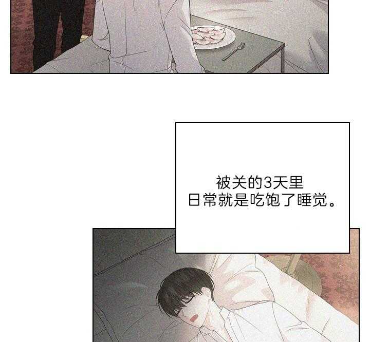 《殿下的撩夫日常》漫画最新章节第102话 豪华的软禁免费下拉式在线观看章节第【5】张图片