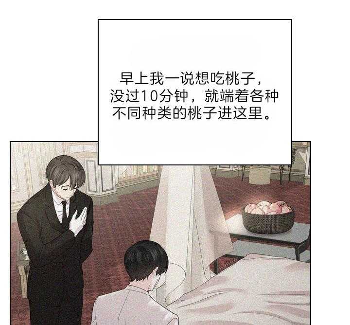 《殿下的撩夫日常》漫画最新章节第102话 豪华的软禁免费下拉式在线观看章节第【6】张图片